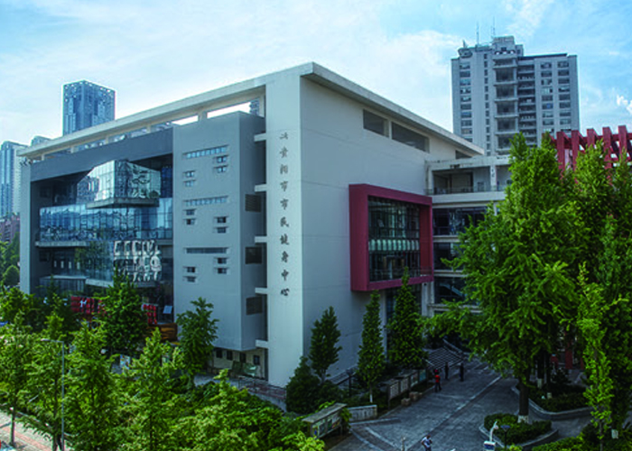 广州市市民健身中心