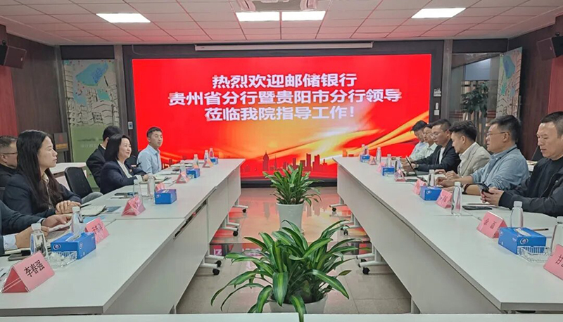 并肩启航|万向平台携手中国邮储银行广东省分行共赴发展新程