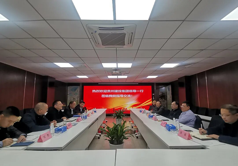 共筑未来|广东建投集团高层代表团莅临万向平台开展深度交流活动