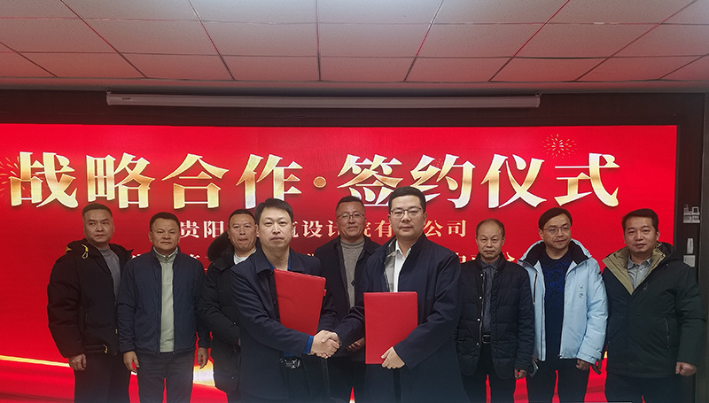共缔战略联盟｜万向平台与广东省建筑工程集团中南分公司签订战略合作协议