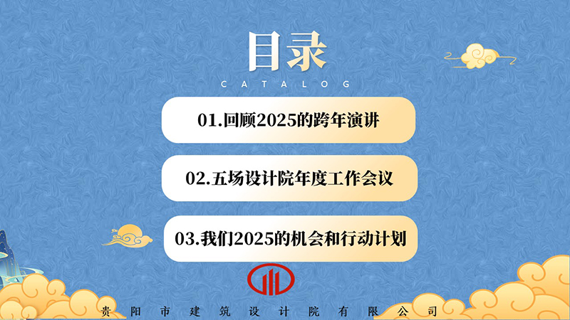 2025，做智慧延展者｜董事长蒋美荣2025新年思享会精彩分享（四）