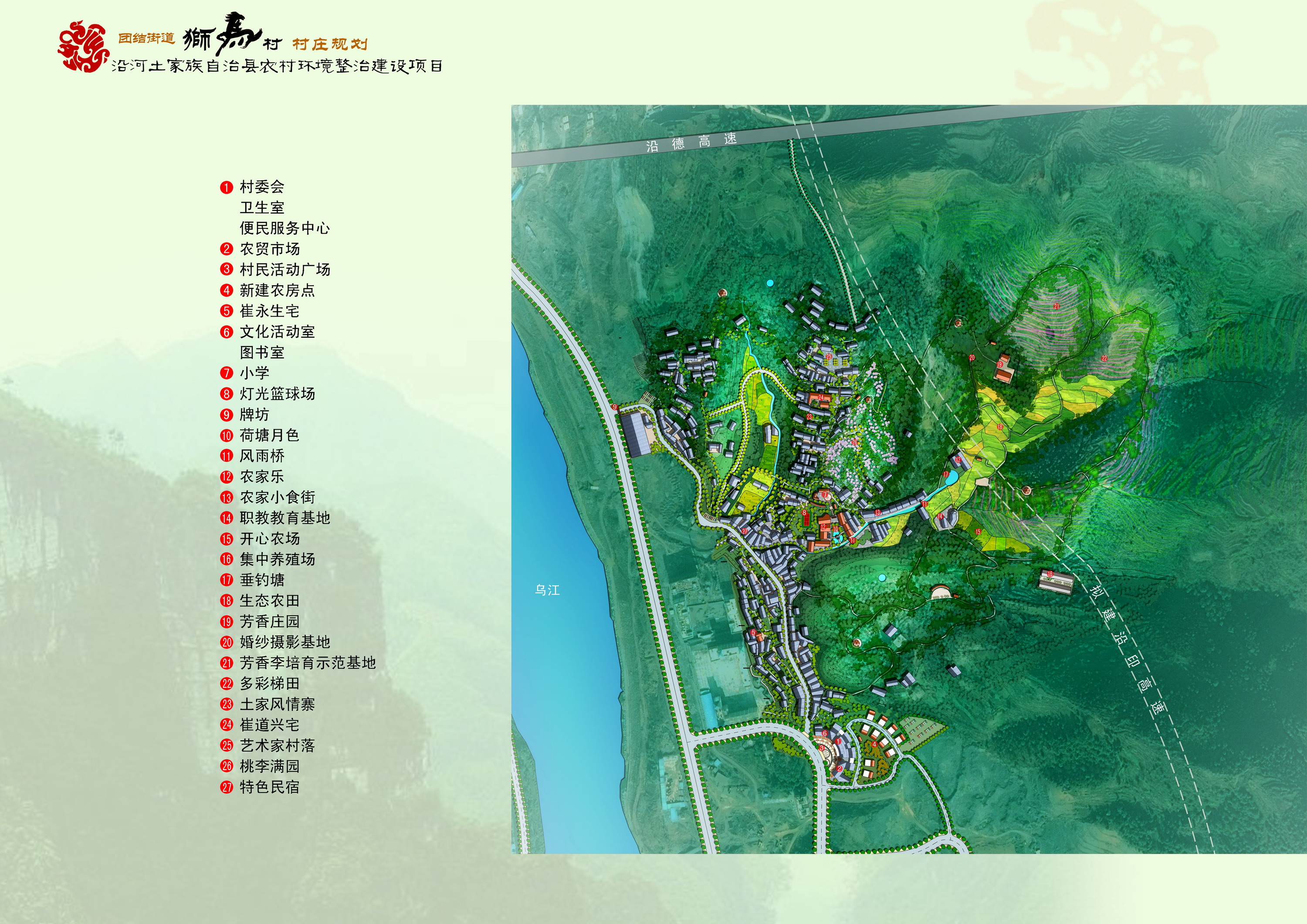 狮马村（A3软装 一份）_页面_055.jpg