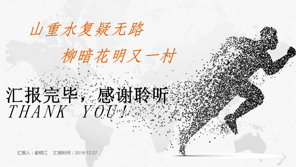幻灯片29.JPG