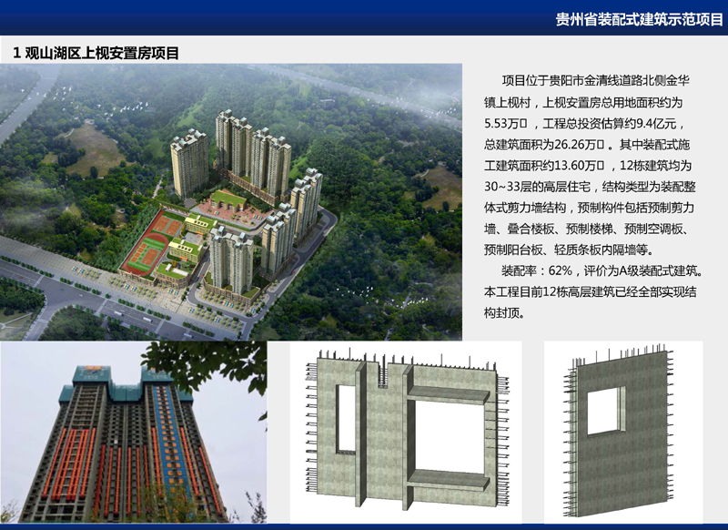 宣传业绩-装配式建筑产业基地(1)_页面_1.jpg