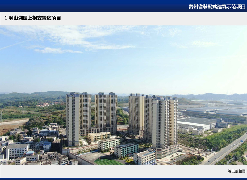 宣传业绩-装配式建筑产业基地(1)_页面_2.jpg