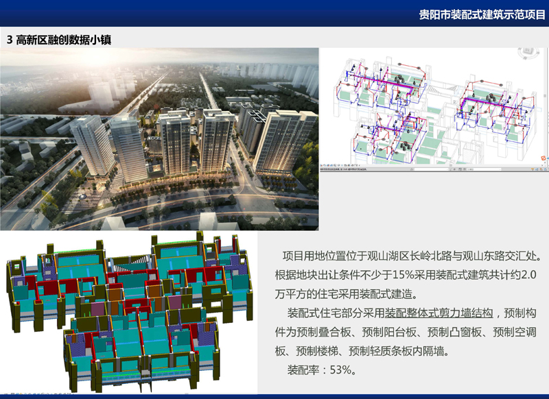 宣传业绩-装配式建筑产业基地(1)_页面_4.jpg