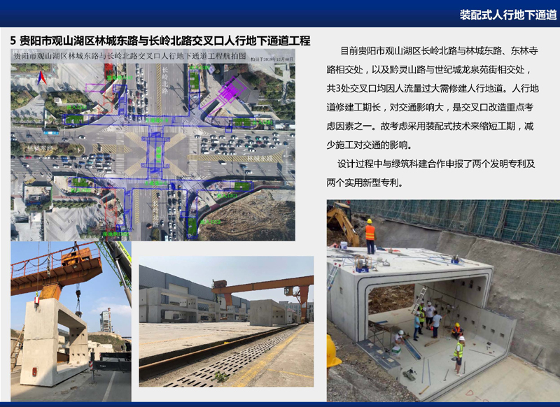 宣传业绩-装配式建筑产业基地(1)_页面_6.jpg