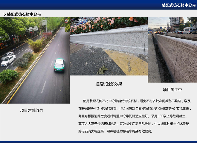 宣传业绩-装配式建筑产业基地(1)_页面_7.jpg