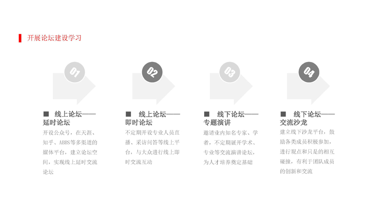 TOD及地下空间(二院完成版)(4)_页面_09.jpg