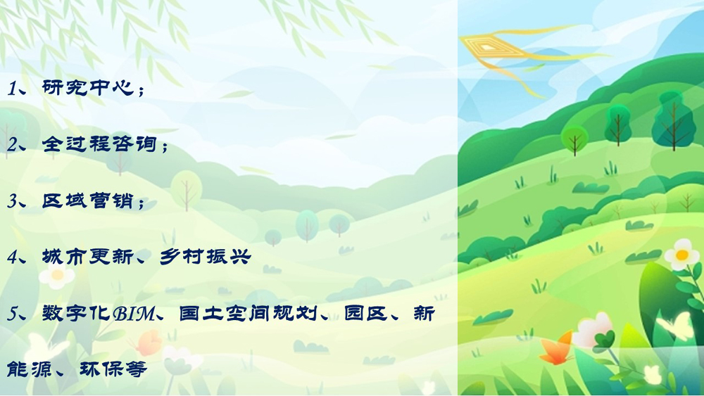 1676270837986215.jpg 幻灯片3.JPG